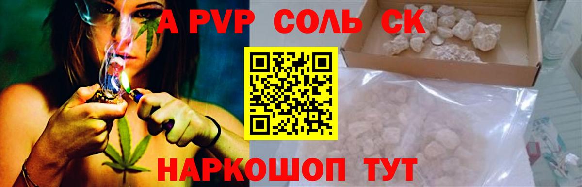 APVP СК КРИС Шахты