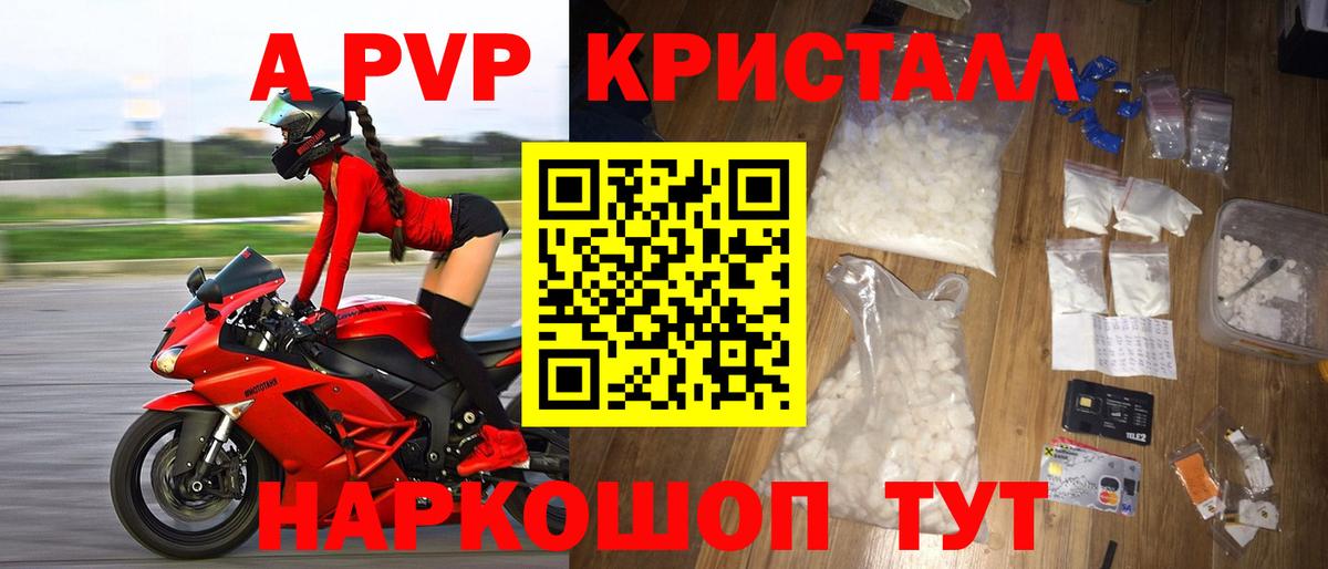 APVP крисы CK  Вход с VPN  Шахты  Alpha PVP кристаллы  A PVP VHQ 