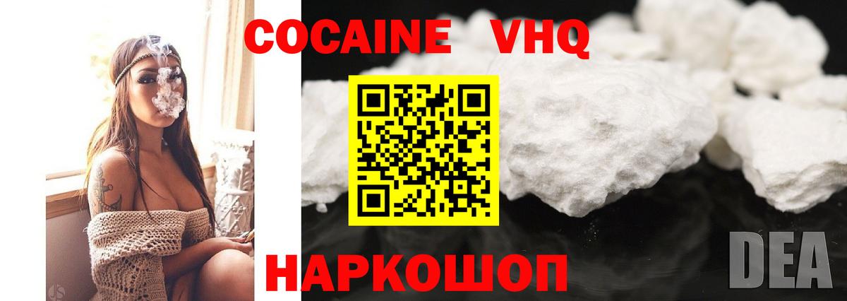 Кокаин Fish Scale  КОКАИН  Вход с VPN  Шахты  Cocaine Перу 
