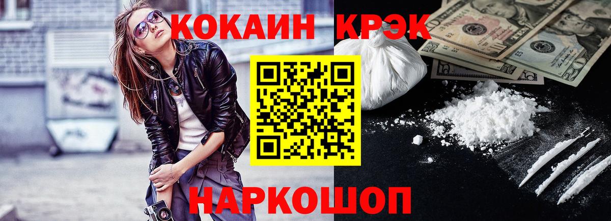 КОКАИН 98% Шахты