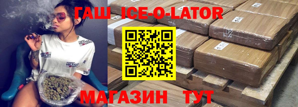 Гашиш гарик  Вход с VPN  Шахты  Гашиш убойный 