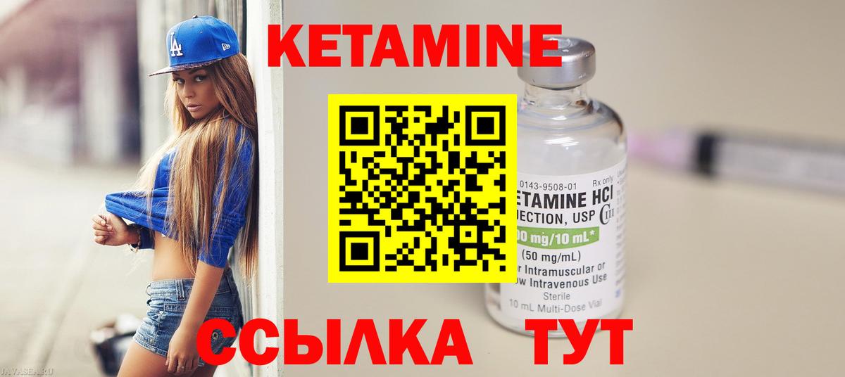 КЕТАМИН ketamine  Вход с VPN  omg зеркало  Шахты 