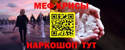 мяу мяу мука Кумертау