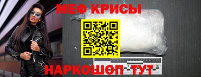 мяу мяу мука Кумертау