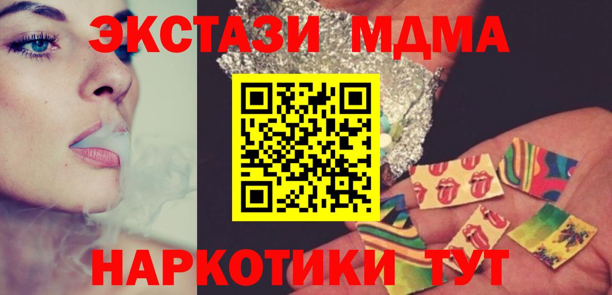 MDMA crystal  МДМА молли  Вход с VPN  Шахты 