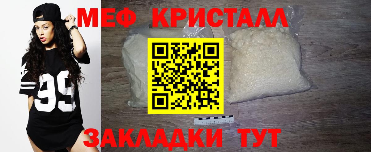 Меф 4 MMC  Вход с VPN  Меф мука  Шахты 