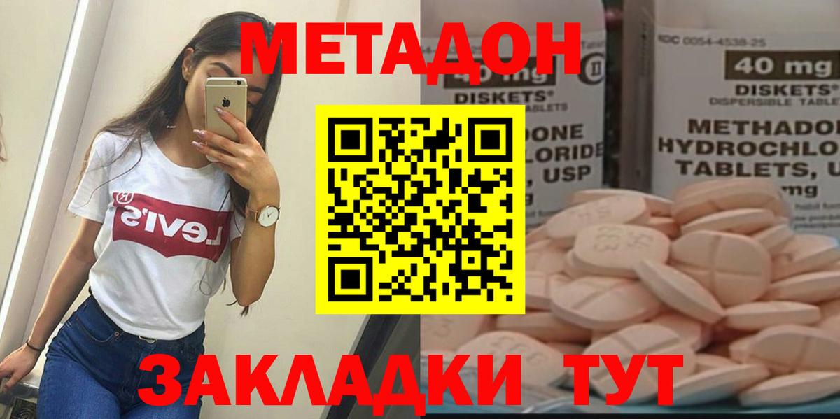 omg зеркало  МЕТАДОН VHQ  Вход с VPN  Шахты  МЕТАДОН methadone 