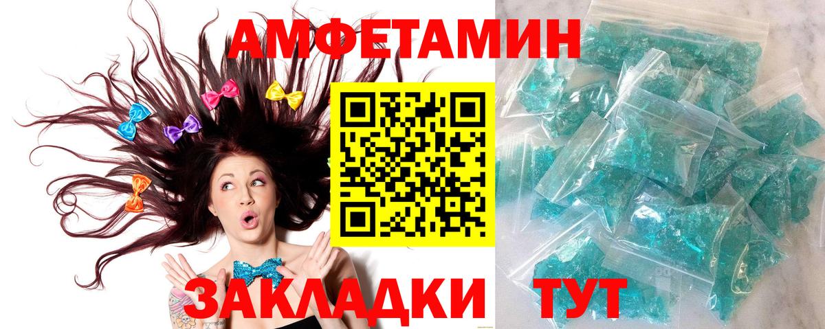 Метамфетамин пудра Шахты