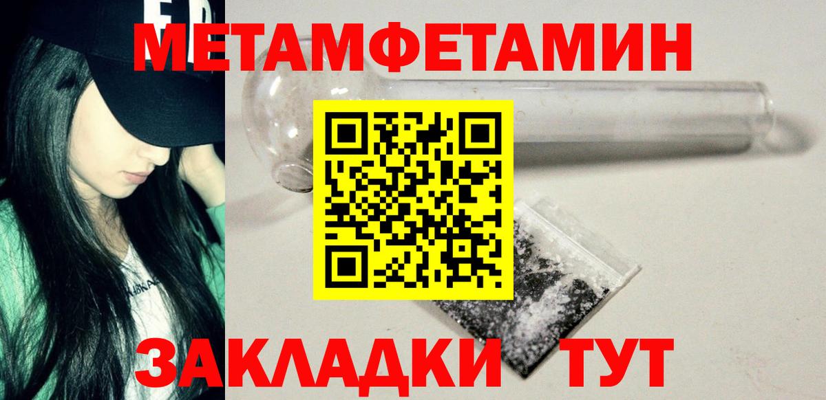 Первитин винт  Метамфетамин  Шахты  Вход с VPN 