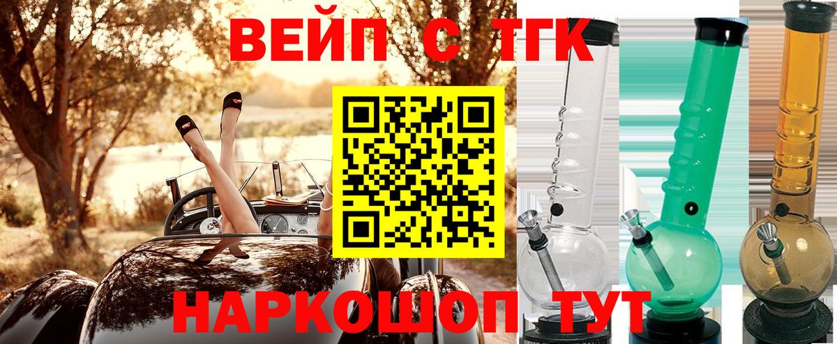 ТГК THC oil Шахты