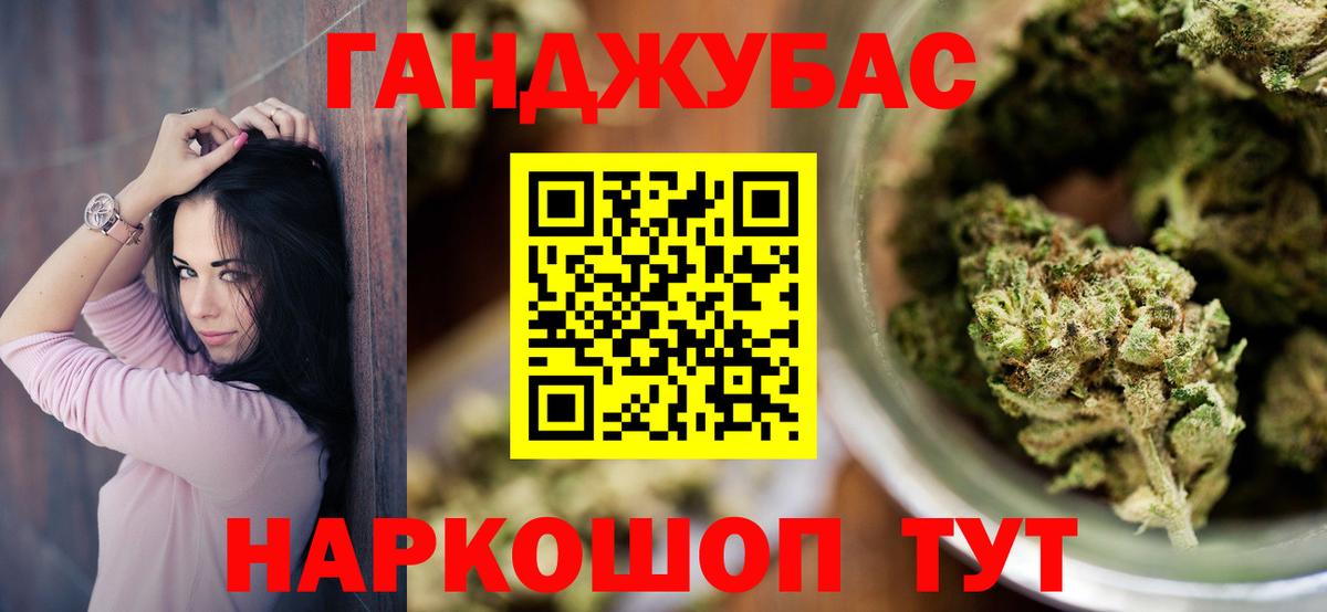Бошки марихуана планчик Шахты