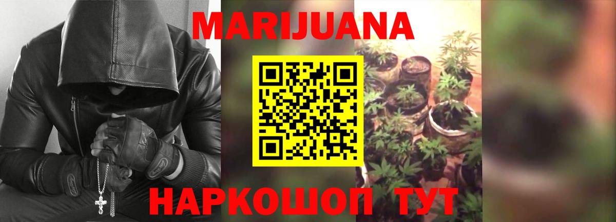 Бошки Шишки Bruce Banner  Вход с VPN  Конопля ГИДРОПОН  Шахты 